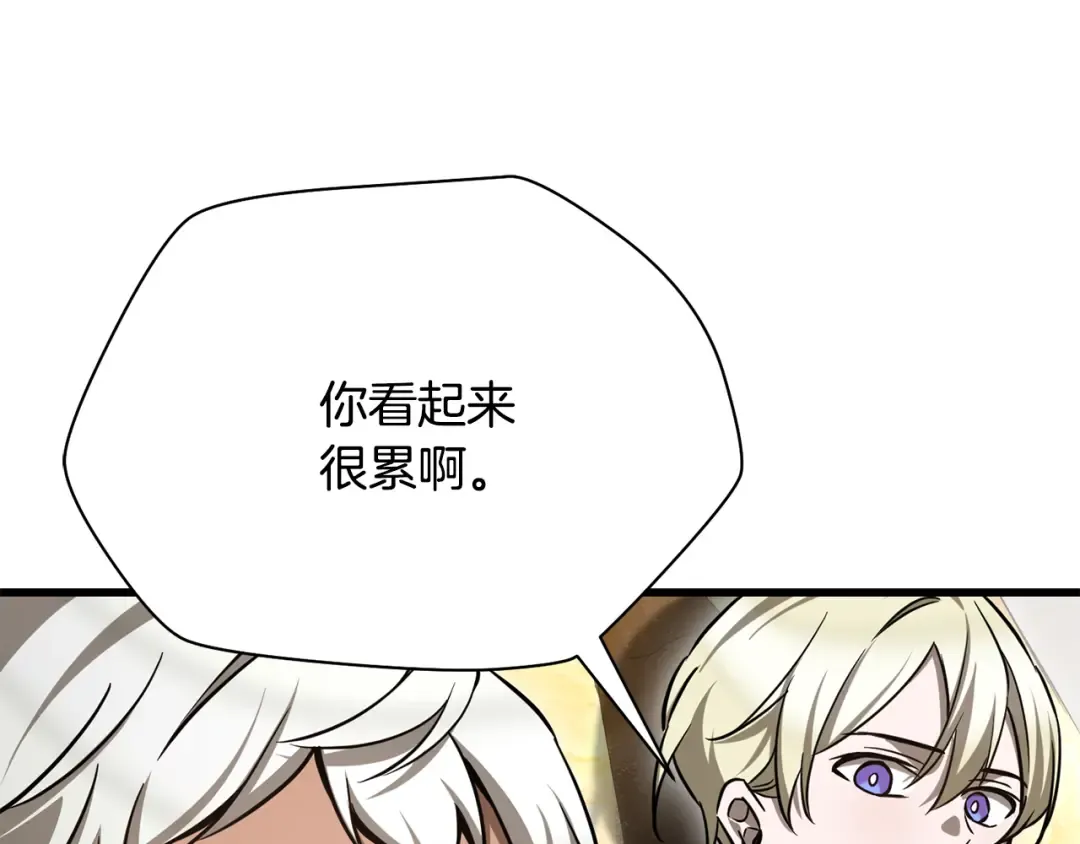 第96话 声东击西 第123页