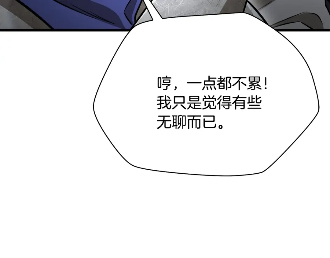 第96话 声东击西 第125页