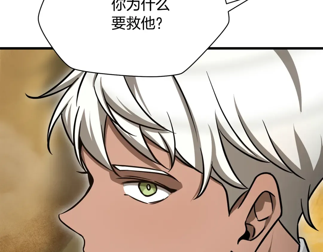 第96话 声东击西 第127页