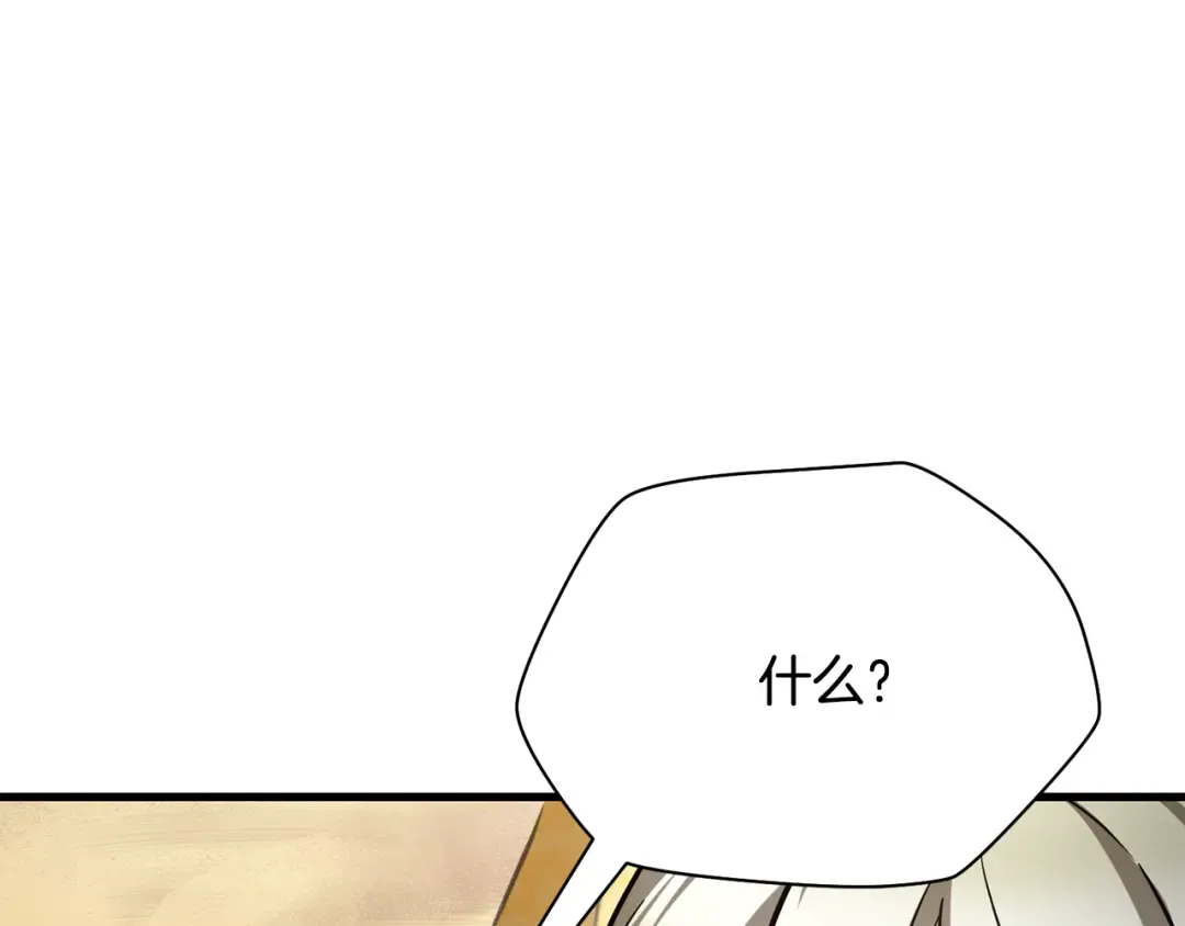 第96话 声东击西 第129页