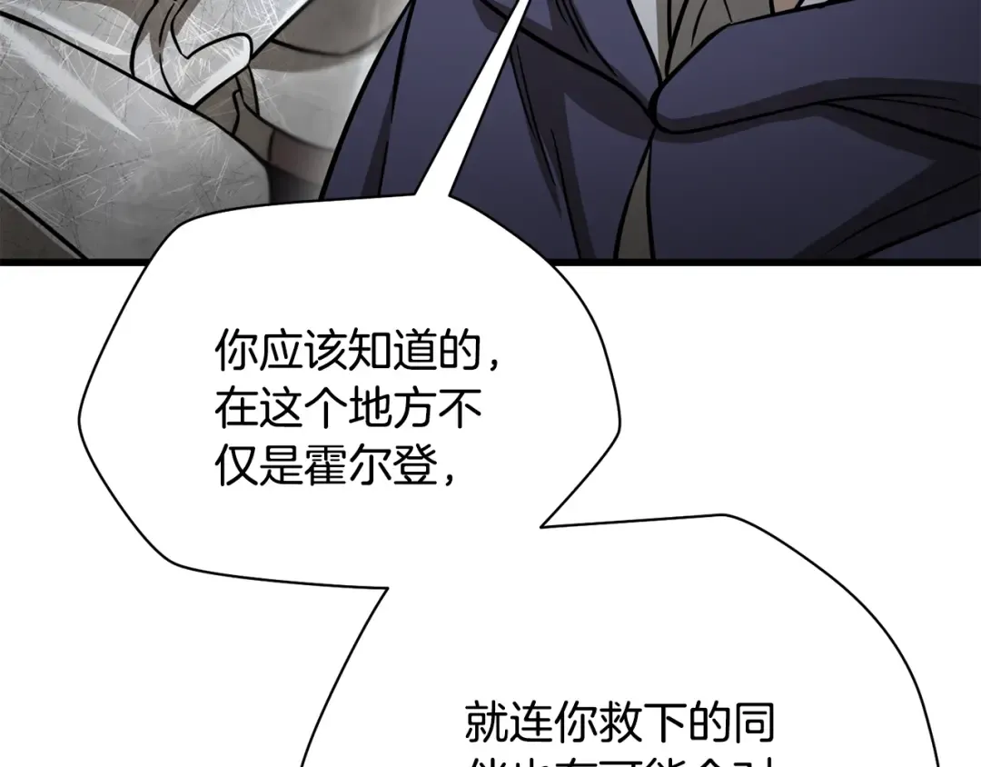 第96话 声东击西 第131页