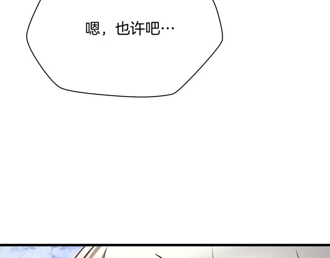 第96话 声东击西 第135页
