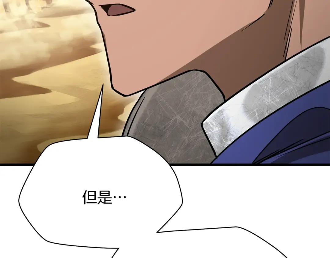 第96话 声东击西 第137页