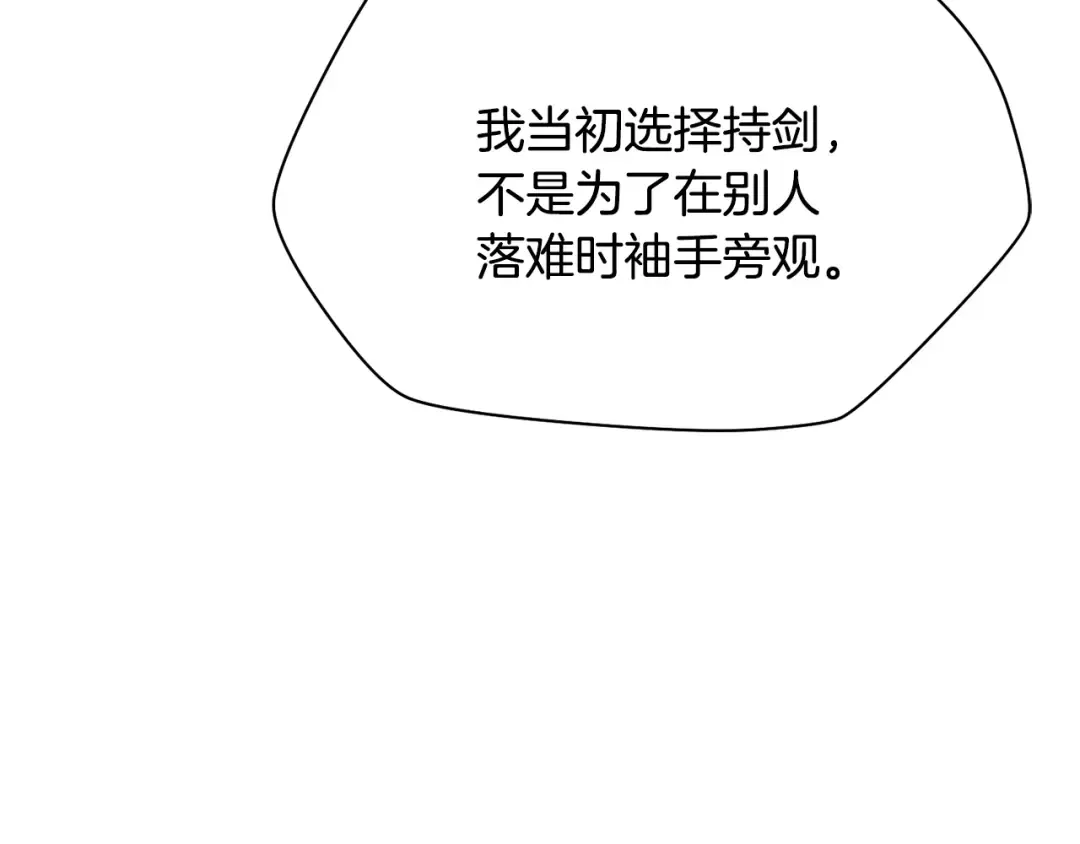 第96话 声东击西 第138页
