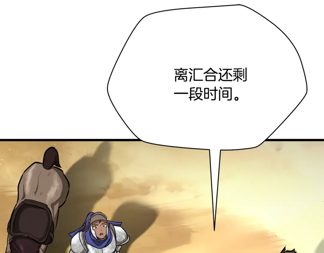 第96话 声东击西 第147页