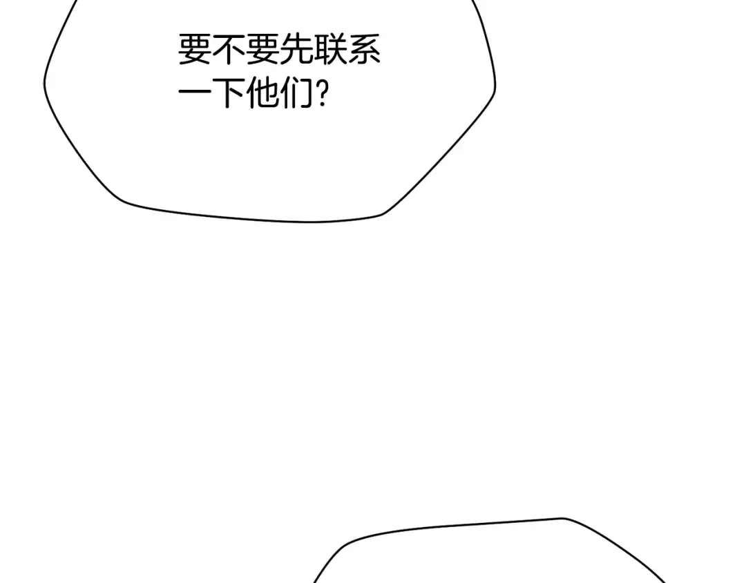 第96话 声东击西 第149页