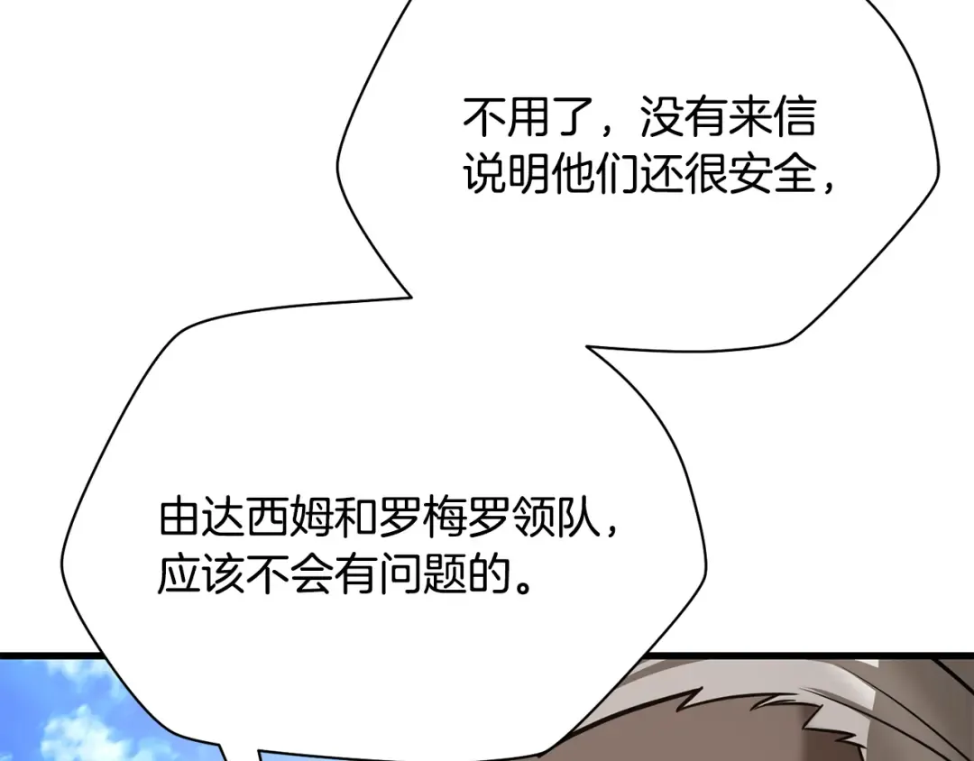 第96话 声东击西 第150页