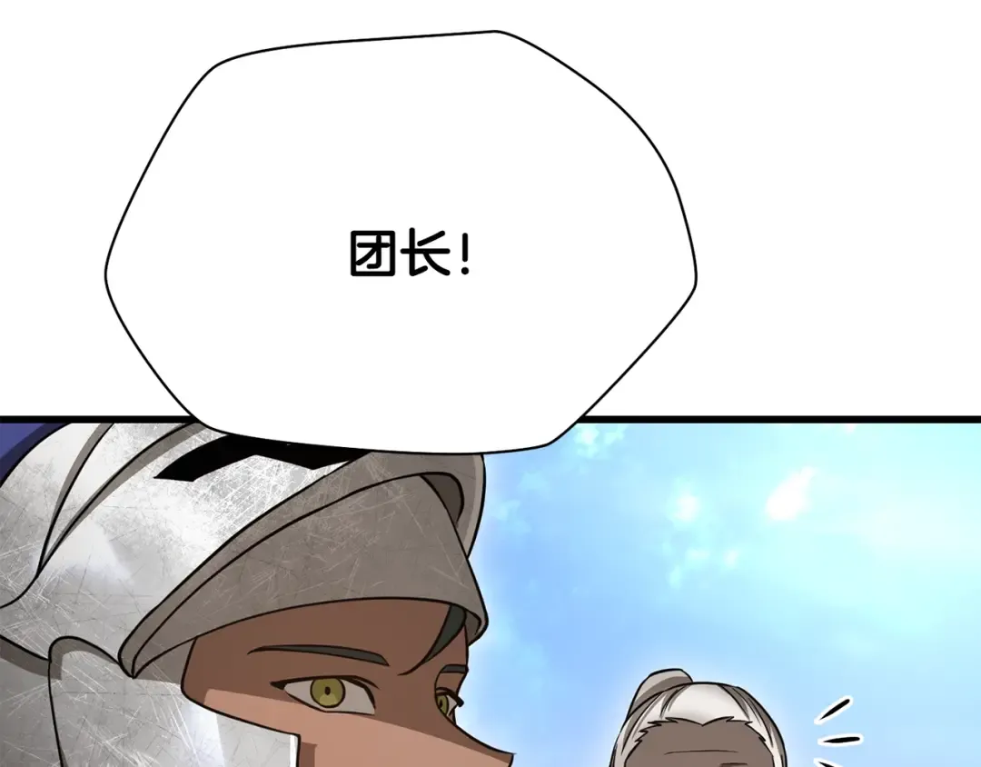第96话 声东击西 第153页