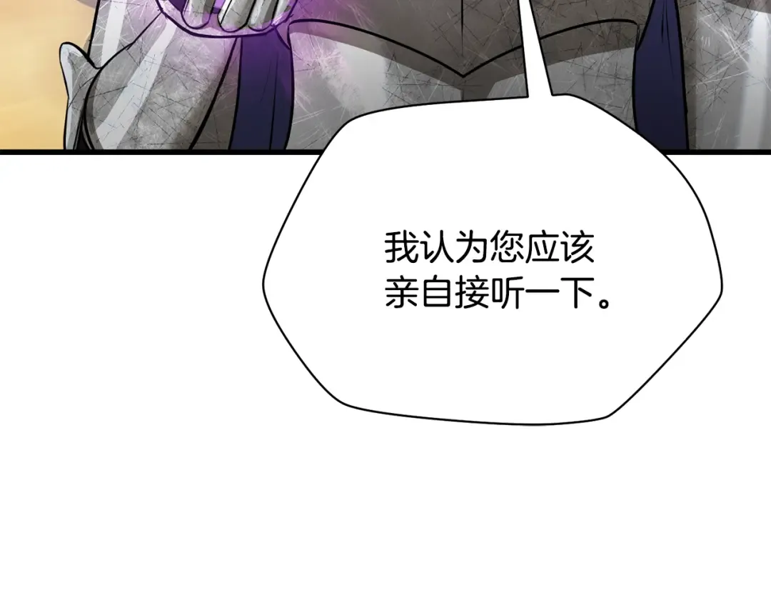 第96话 声东击西 第157页