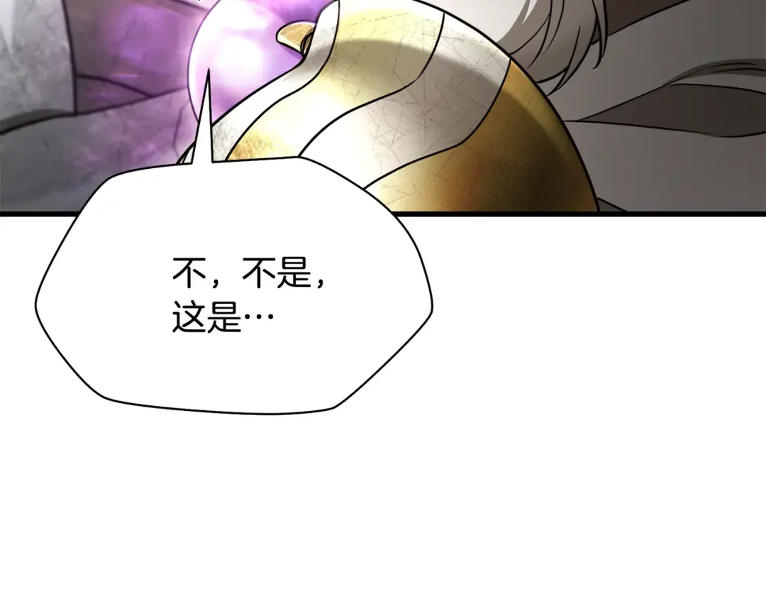 第96话 声东击西 第161页
