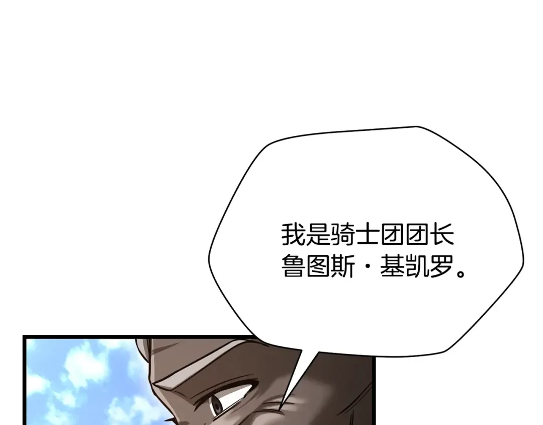第96话 声东击西 第162页