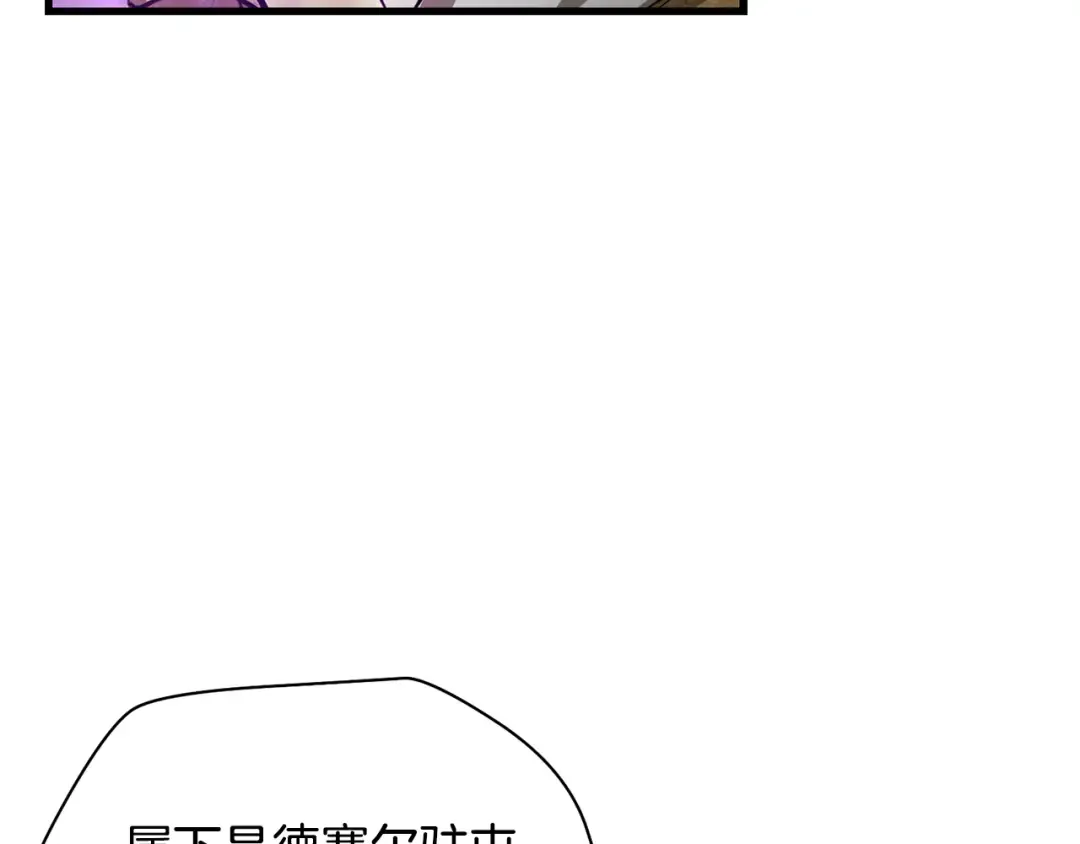 第96话 声东击西 第164页