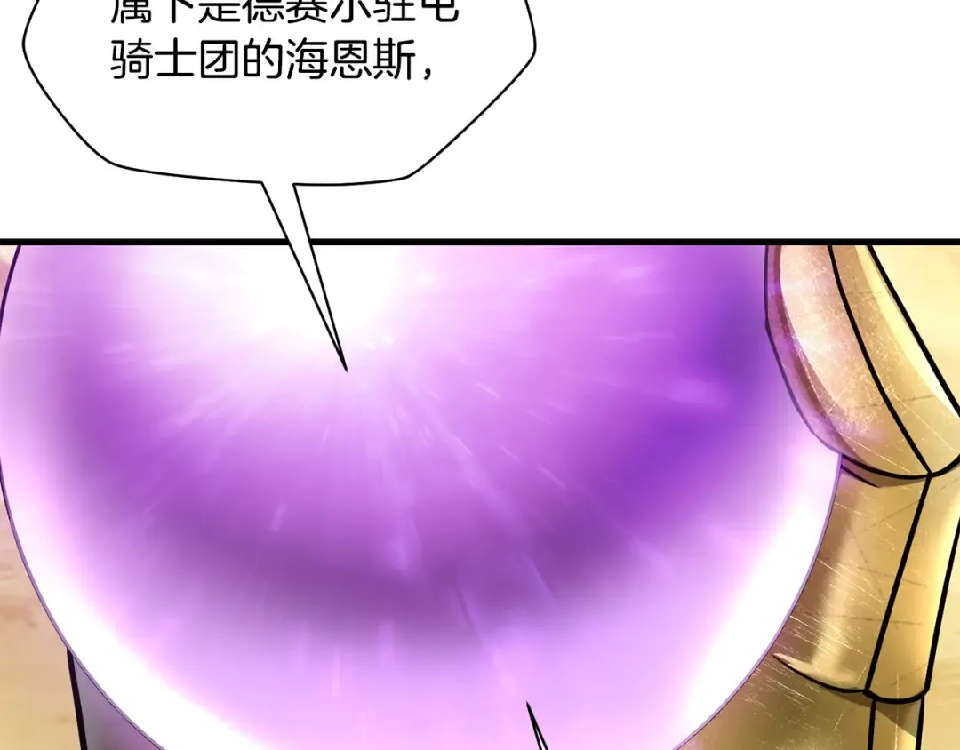 第96话 声东击西 第165页