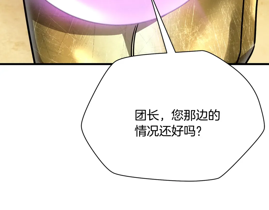 第96话 声东击西 第166页