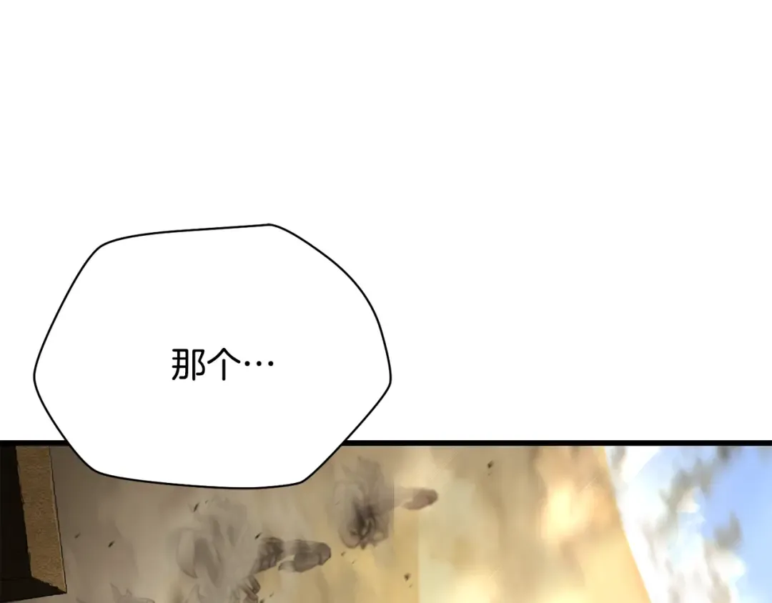 第96话 声东击西 第170页
