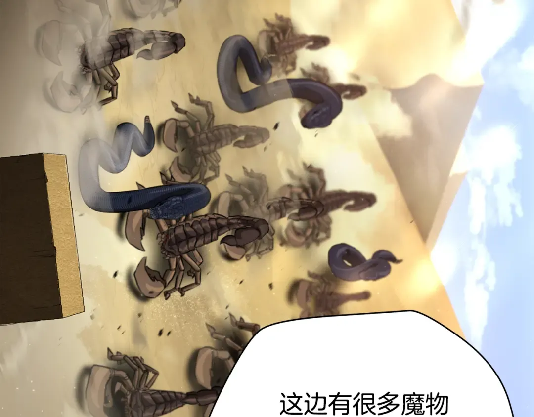 第96话 声东击西 第171页