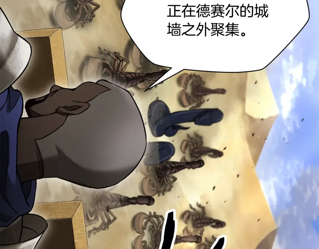 第96话 声东击西 第172页