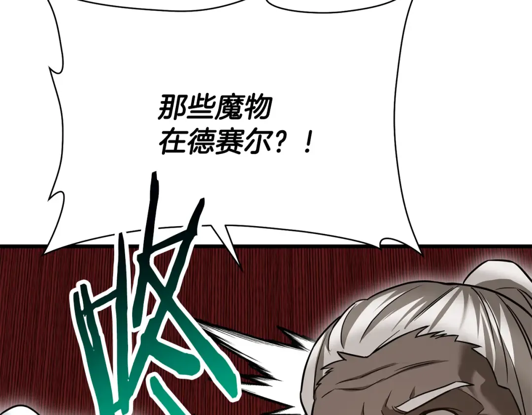 第96话 声东击西 第175页