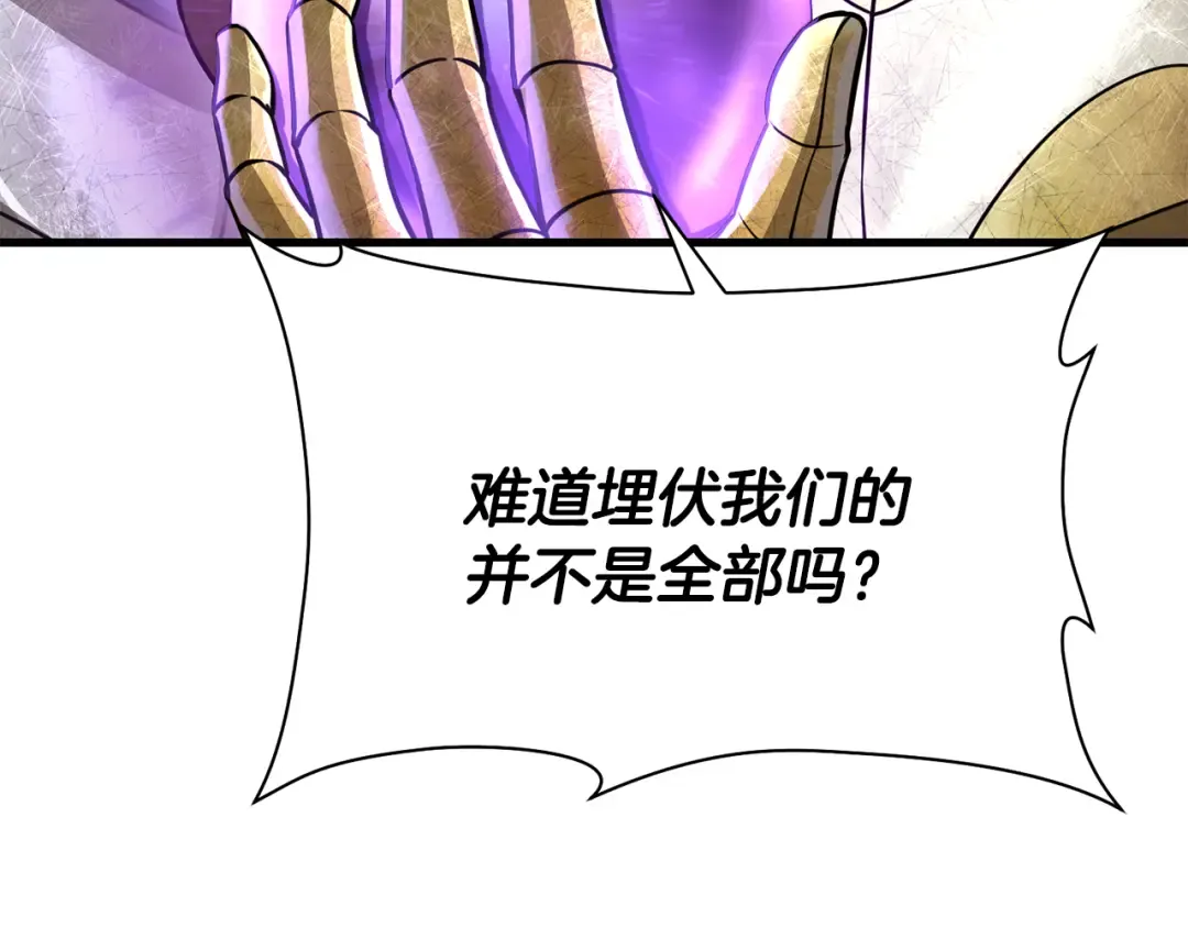 第96话 声东击西 第177页