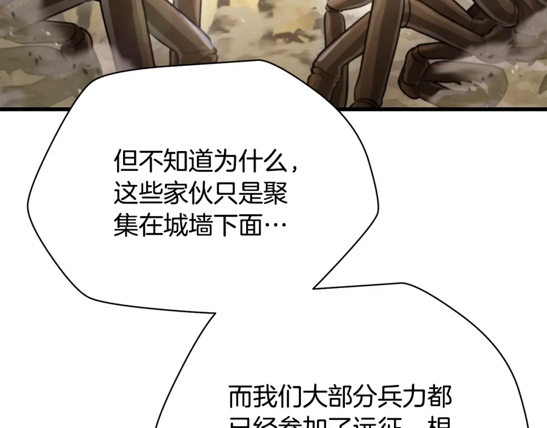 第96话 声东击西 第180页