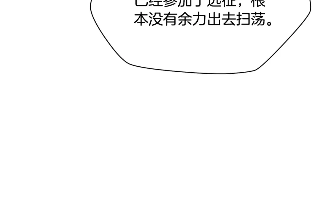 第96话 声东击西 第181页