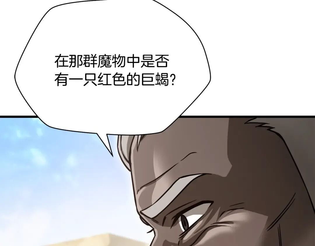第96话 声东击西 第183页