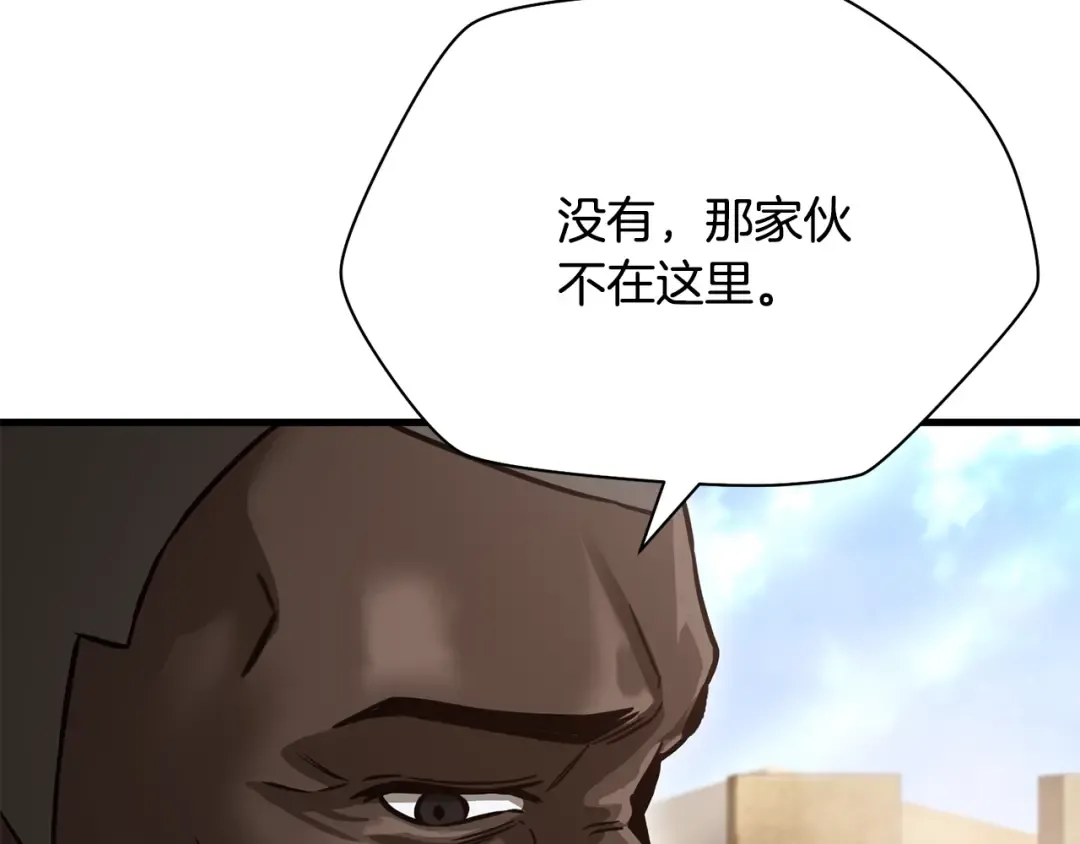 第96话 声东击西 第185页