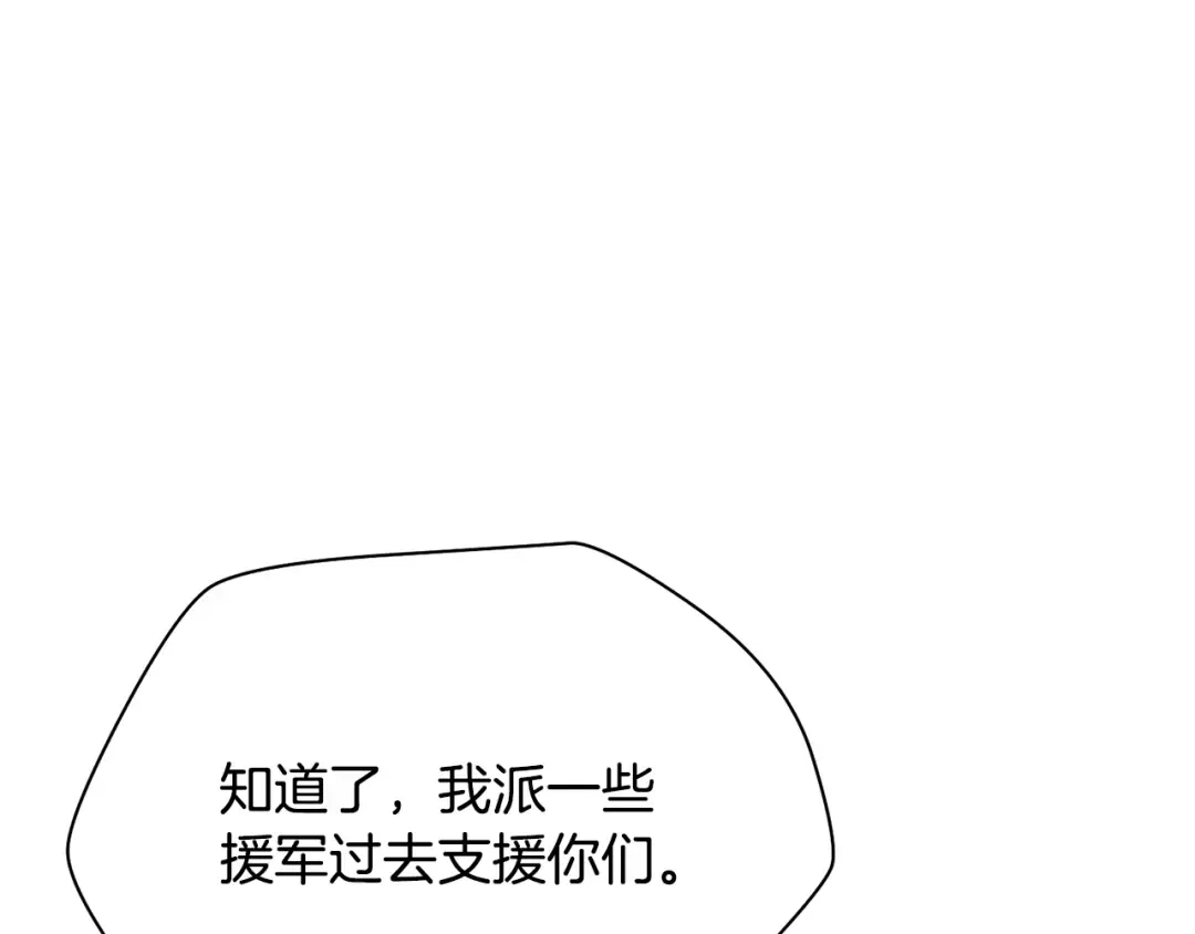 第96话 声东击西 第187页