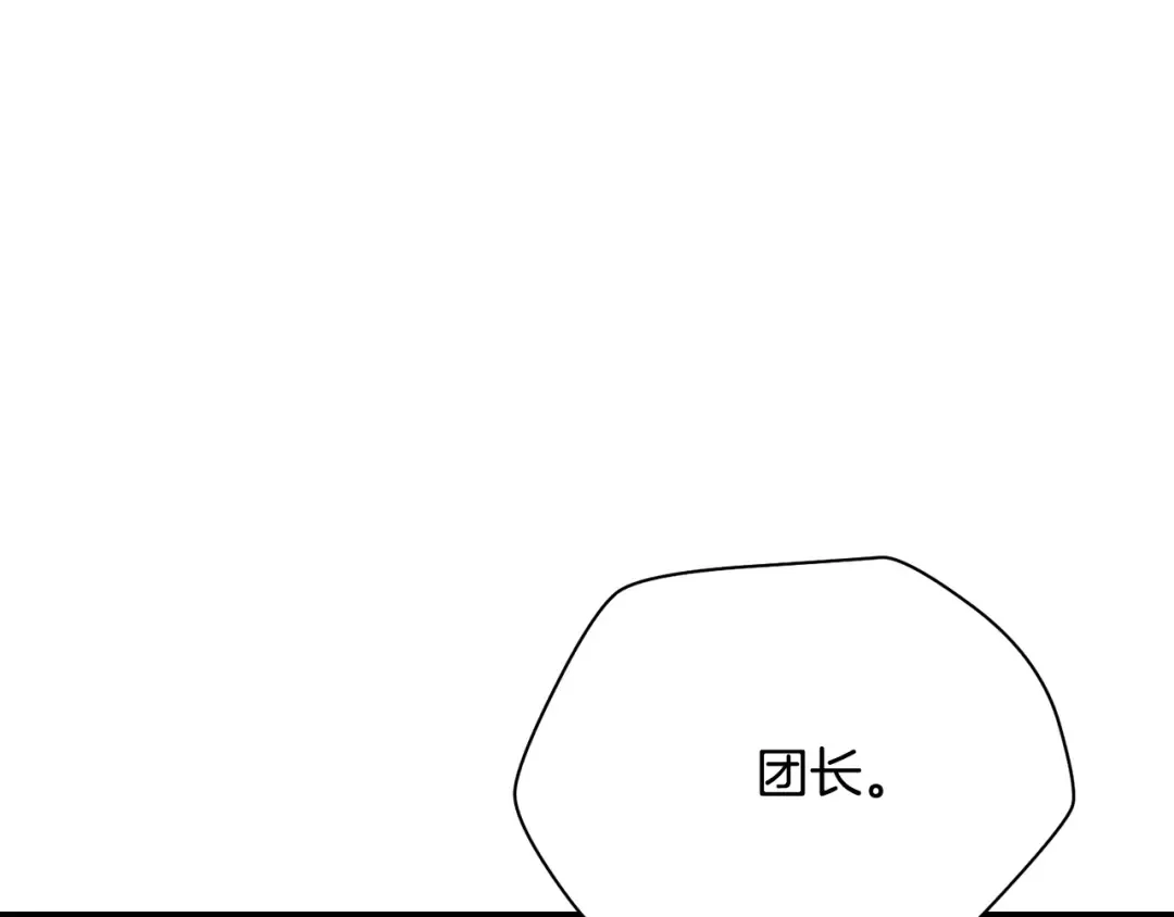 第96话 声东击西 第190页