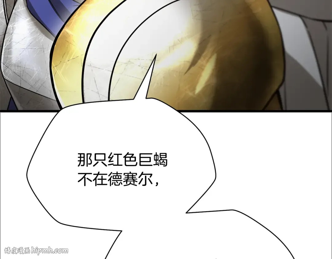 第96话 声东击西 第192页