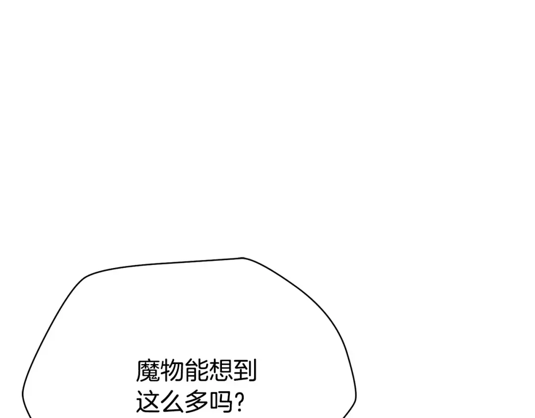 第96话 声东击西 第195页