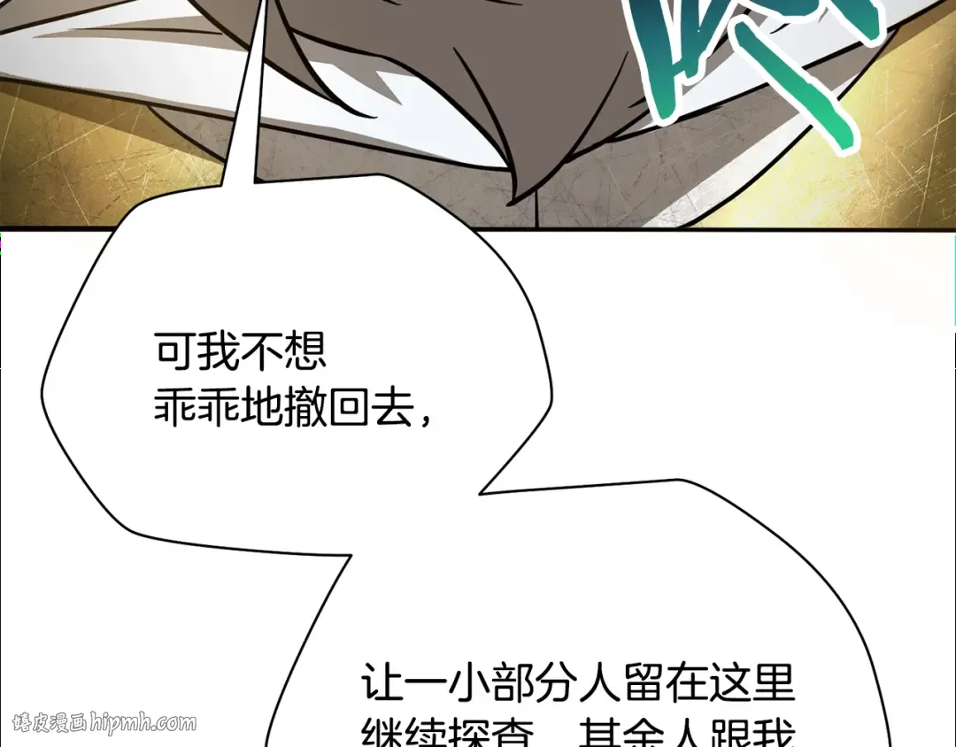 第96话 声东击西 第200页