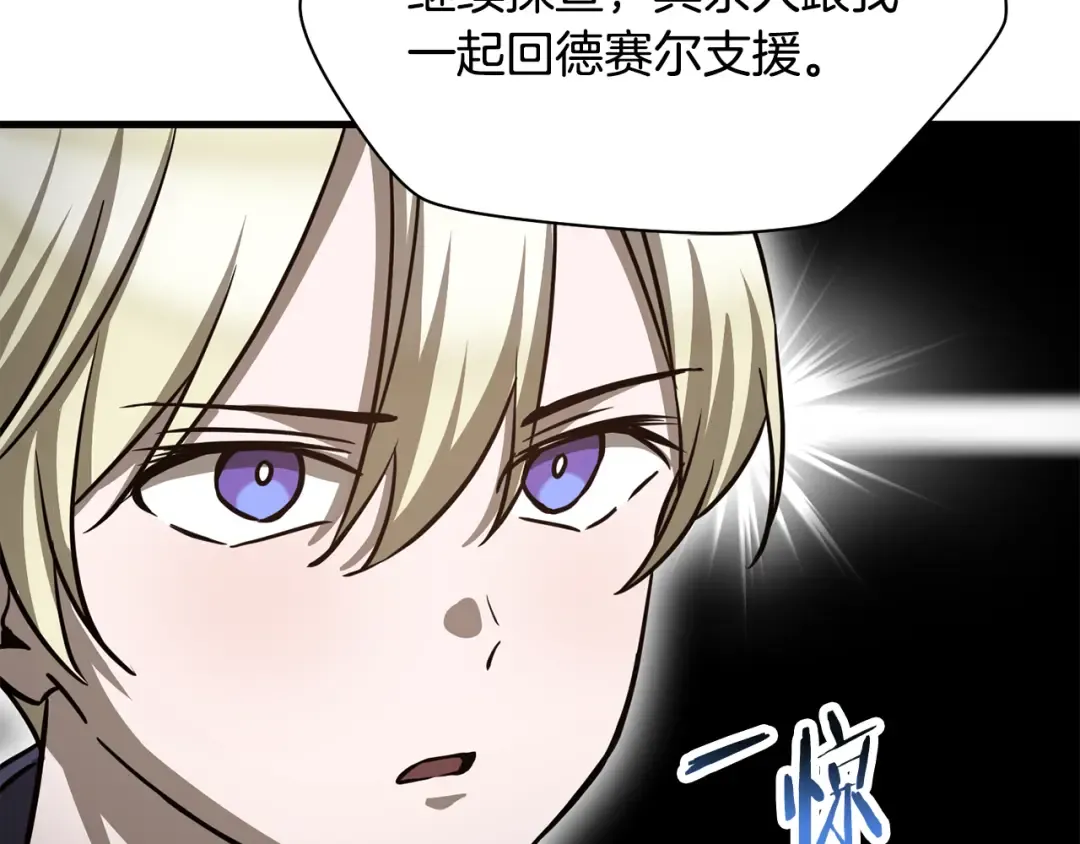 第96话 声东击西 第201页