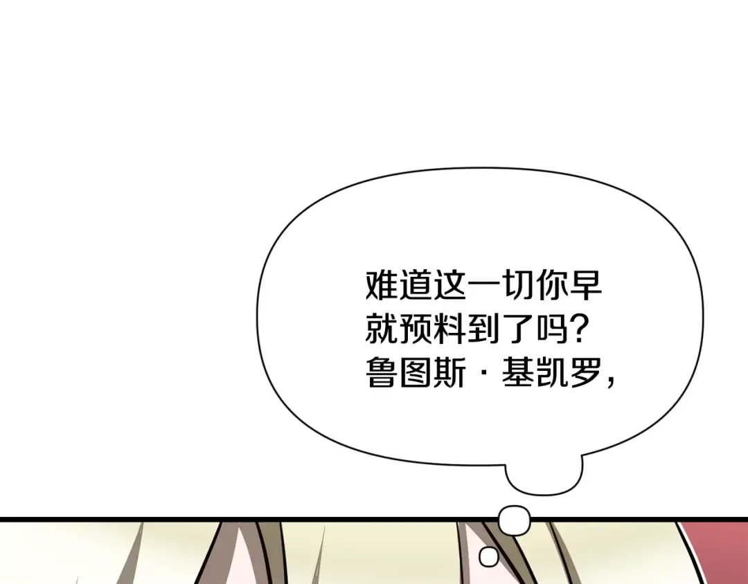 第96话 声东击西 第206页