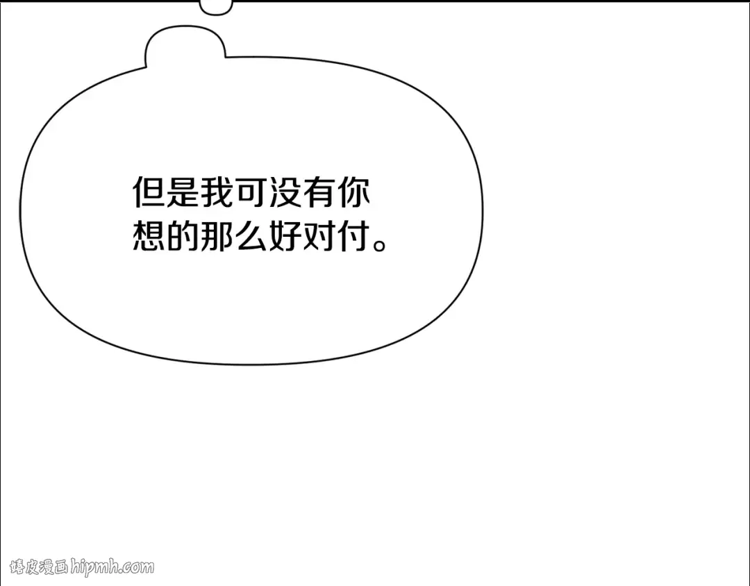 第96话 声东击西 第208页