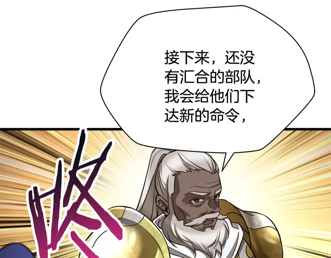 第96话 声东击西 第211页