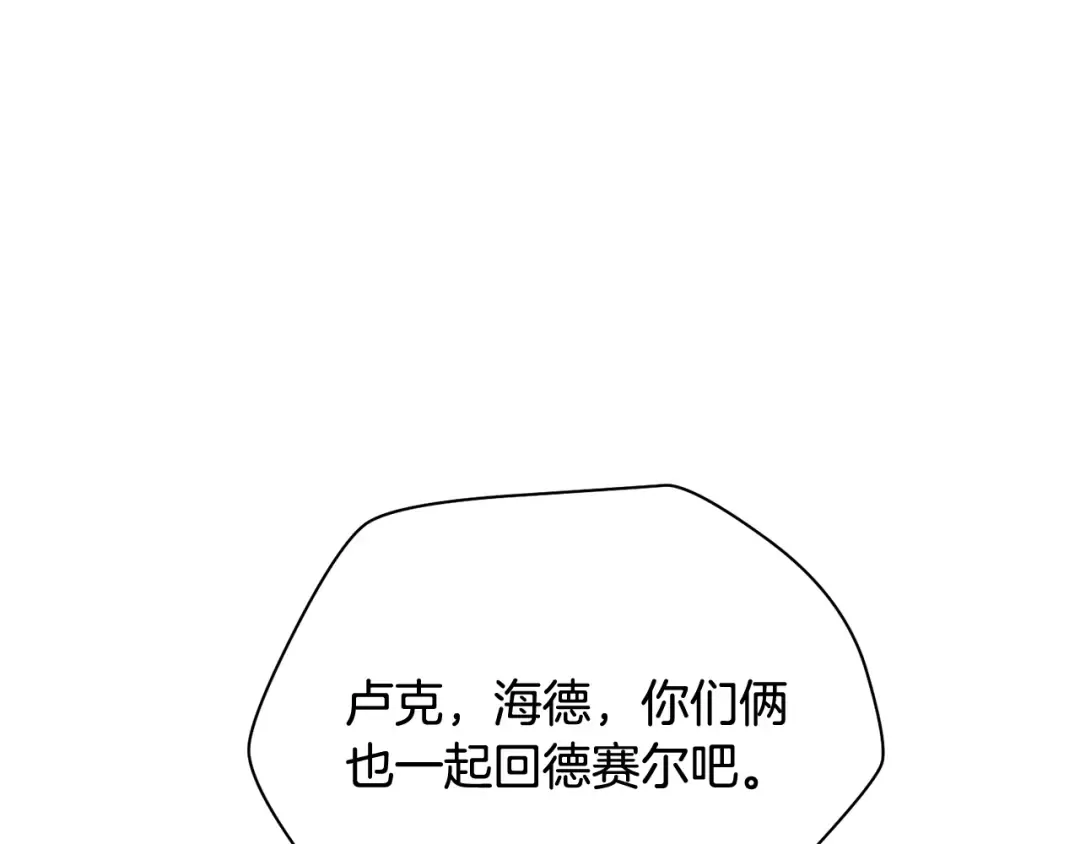 第96话 声东击西 第214页