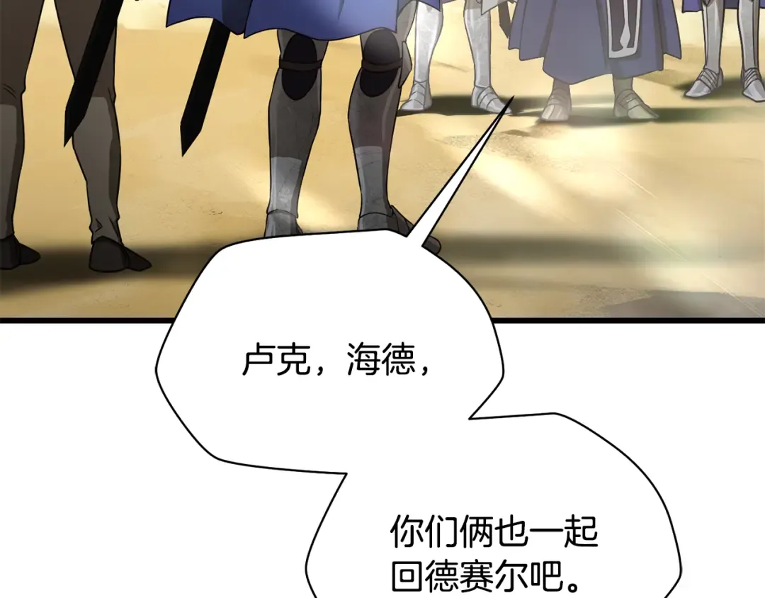第97话 缺乏战意的魔物 第3页