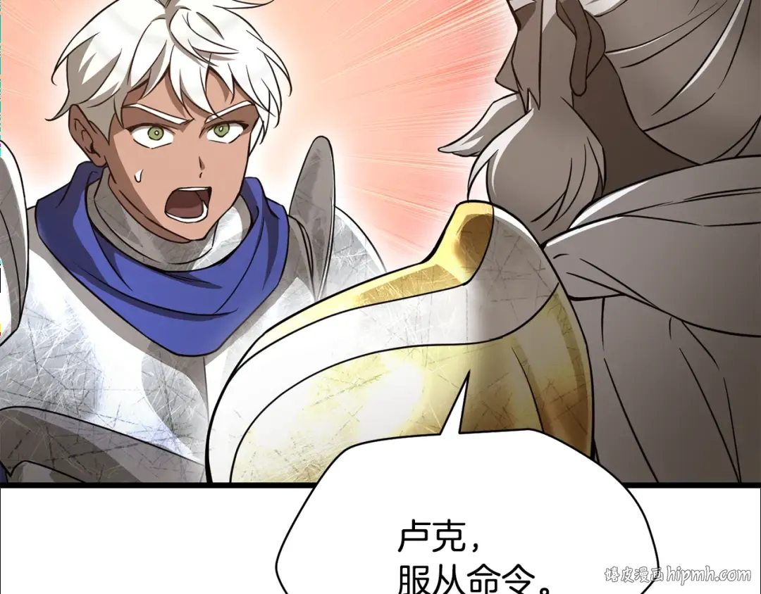 第97话 缺乏战意的魔物 第8页