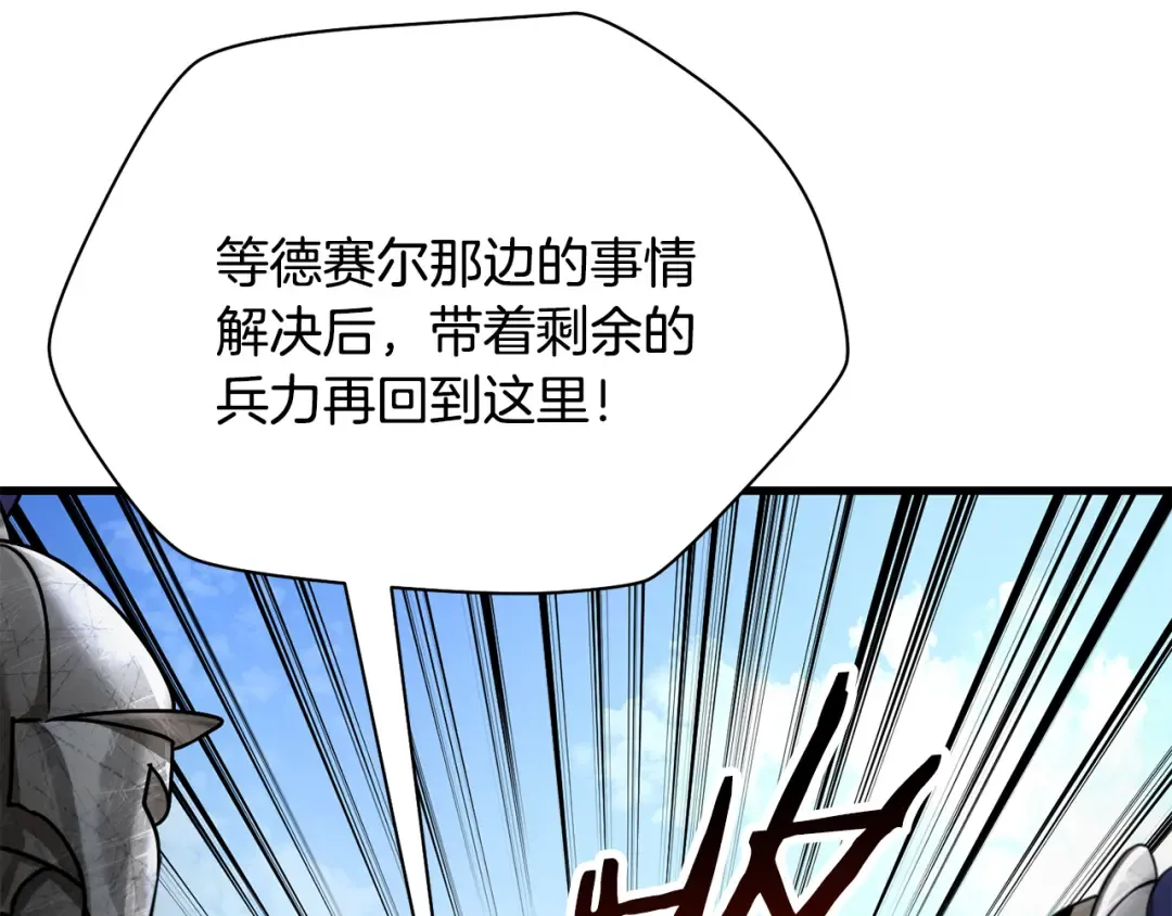 第97话 缺乏战意的魔物 第15页