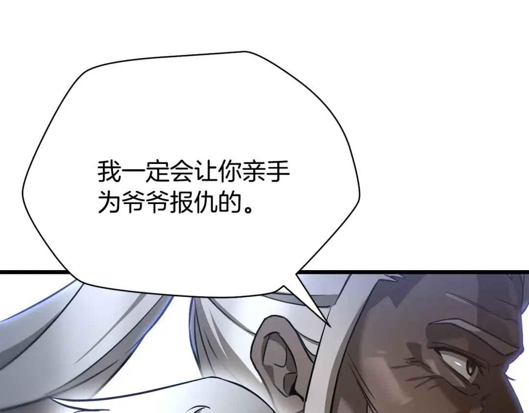 第97话 缺乏战意的魔物 第18页