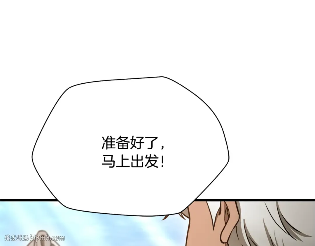 第97话 缺乏战意的魔物 第24页
