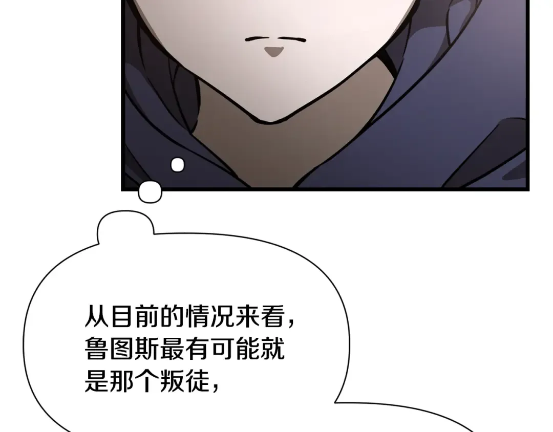 第97话 缺乏战意的魔物 第42页
