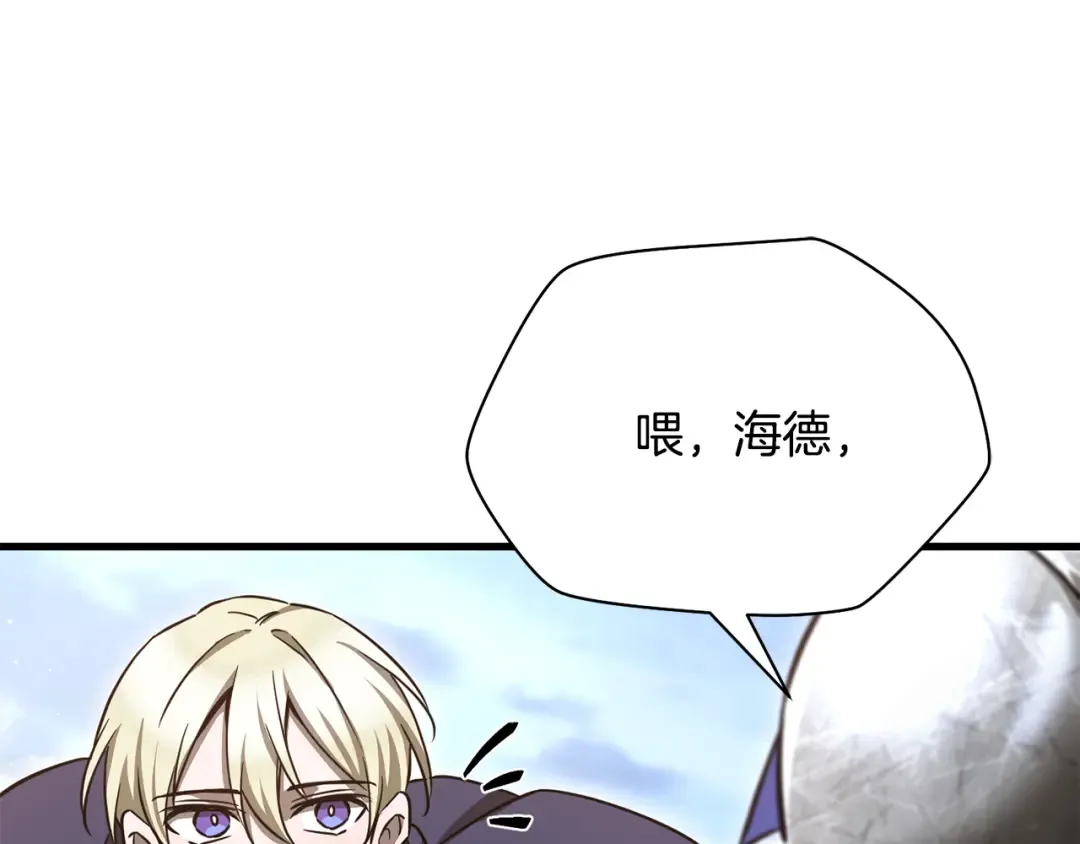 第97话 缺乏战意的魔物 第49页