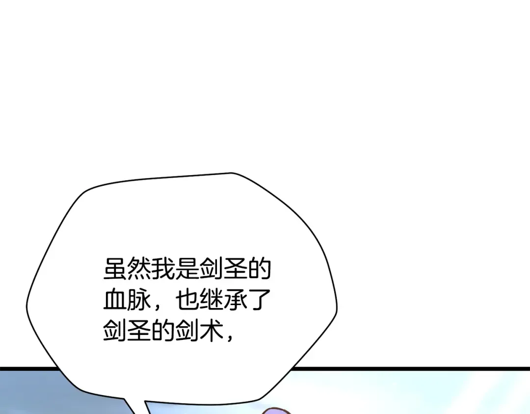 第97话 缺乏战意的魔物 第57页