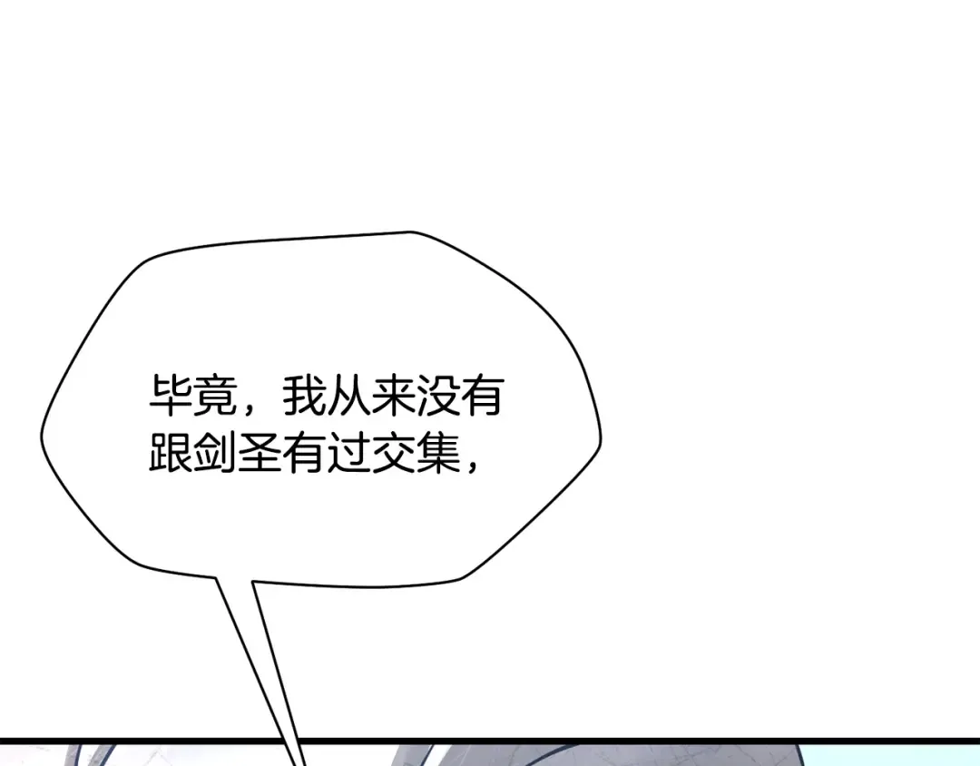 第97话 缺乏战意的魔物 第60页