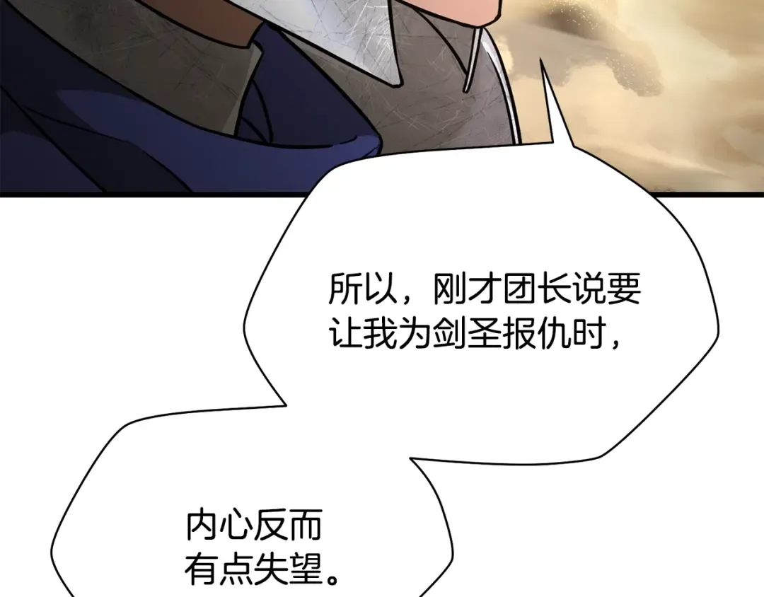 第97话 缺乏战意的魔物 第62页