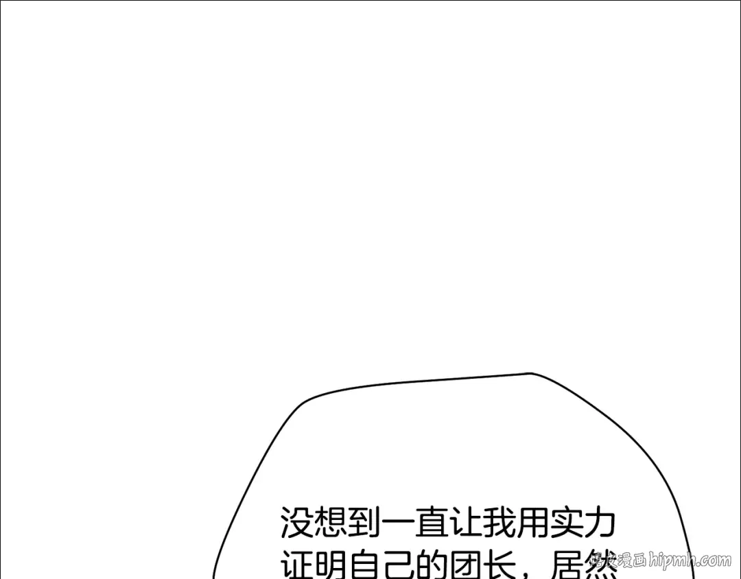 第97话 缺乏战意的魔物 第64页