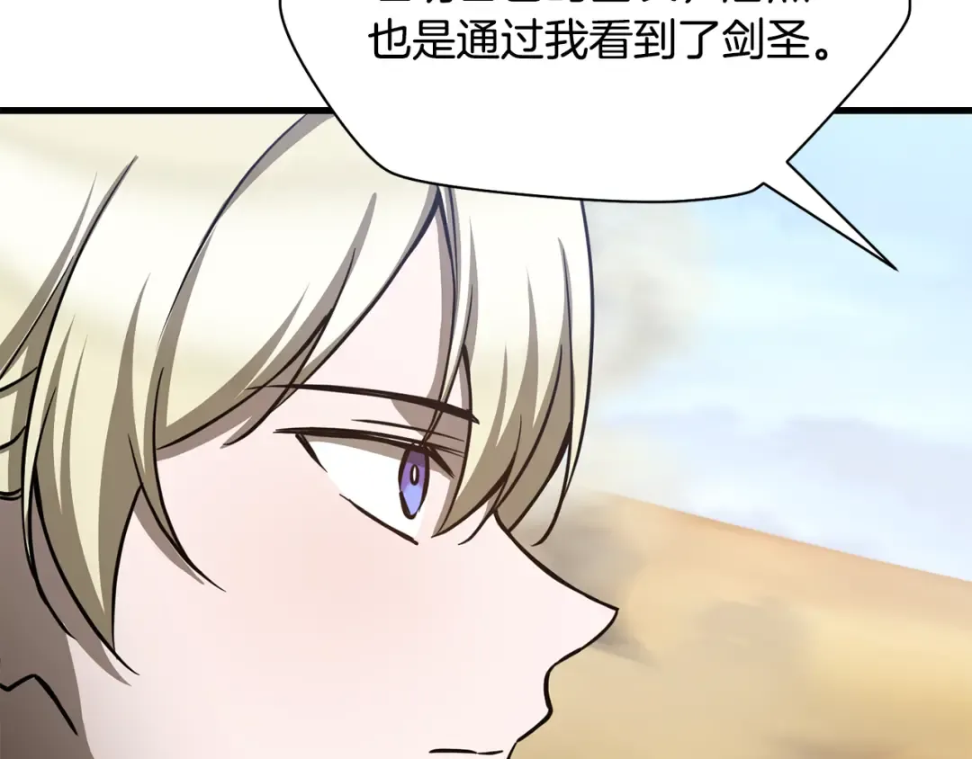 第97话 缺乏战意的魔物 第65页