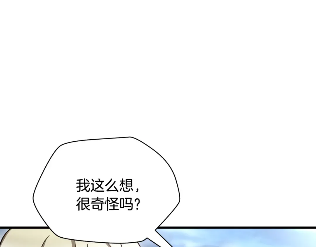 第97话 缺乏战意的魔物 第67页